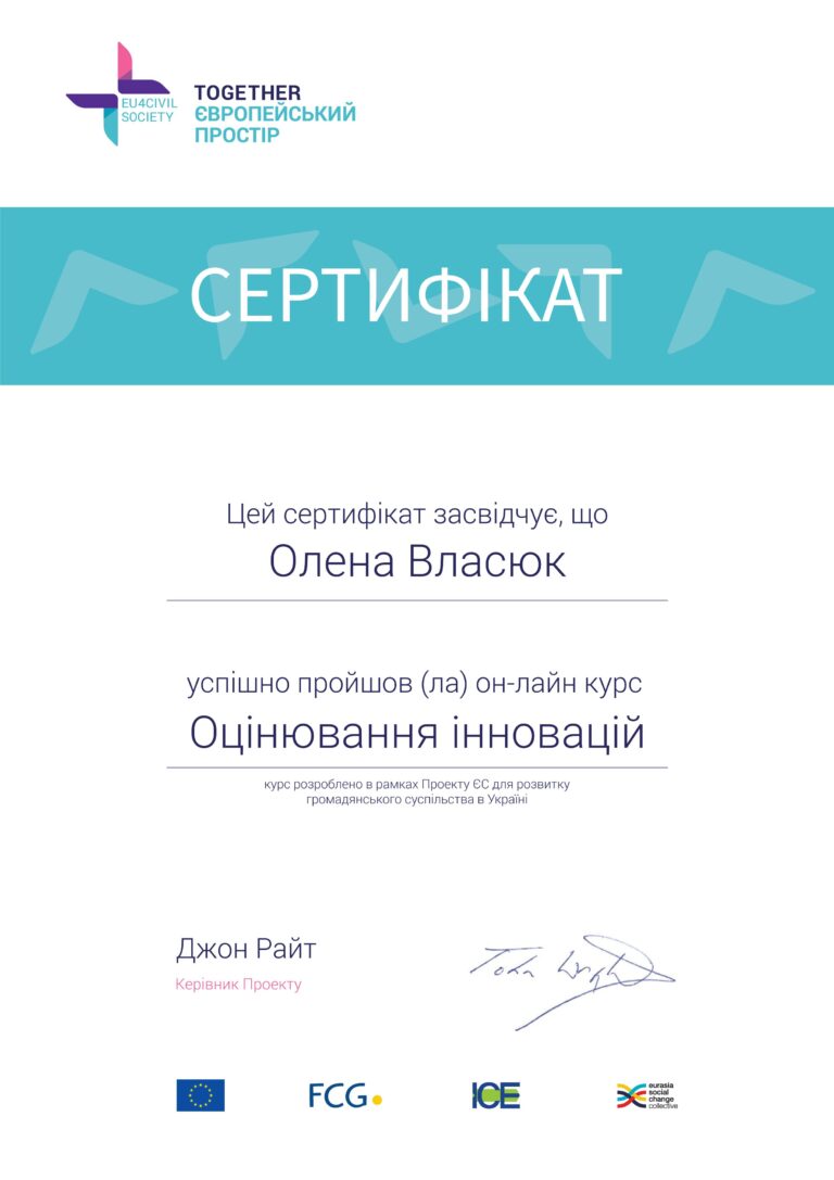 Неф освіта