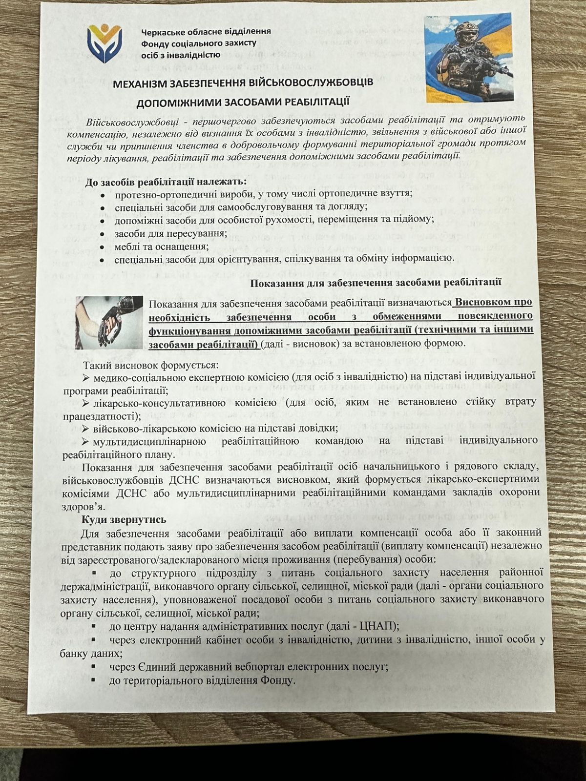Зображення WhatsApp, дата_ 2024-12-03 о 11.42.27_bcaccf45