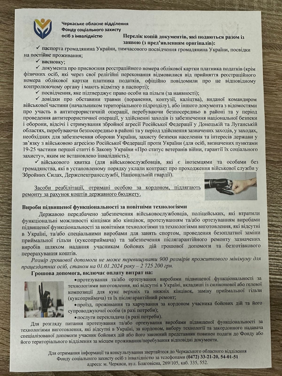 Зображення WhatsApp, дата_ 2024-12-03 о 11.42.29_3ebdfce5